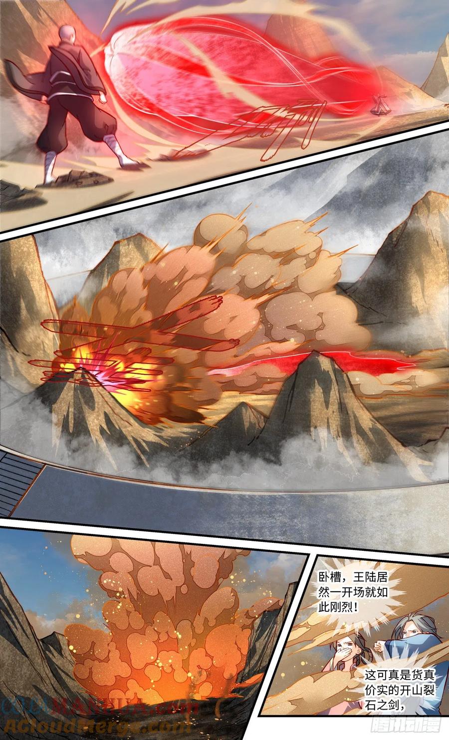 从前有座灵剑山 第七百六十二章 第8页