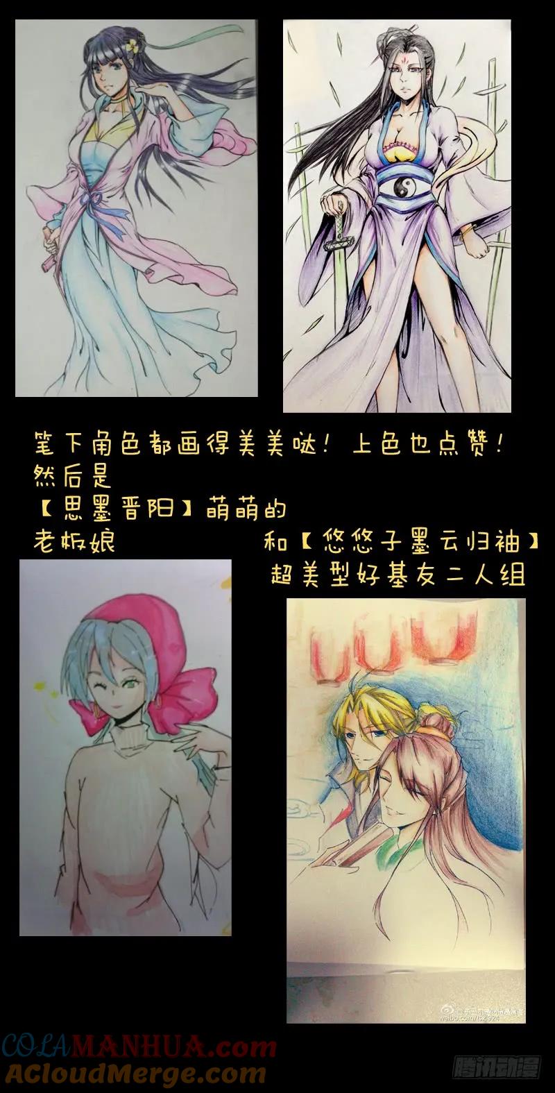 从前有座灵剑山 077 第13页