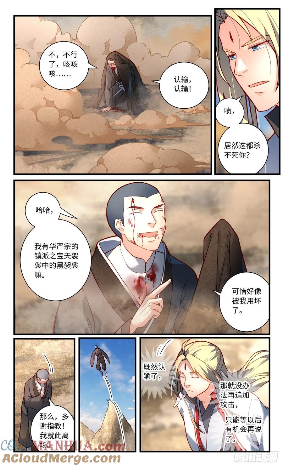 从前有座灵剑山 第七百六十三章 第8页