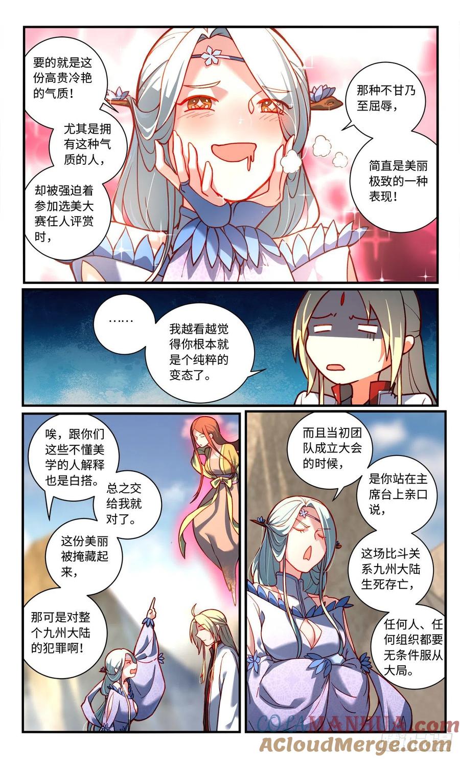 从前有座灵剑山 第七百六十五章 第8页