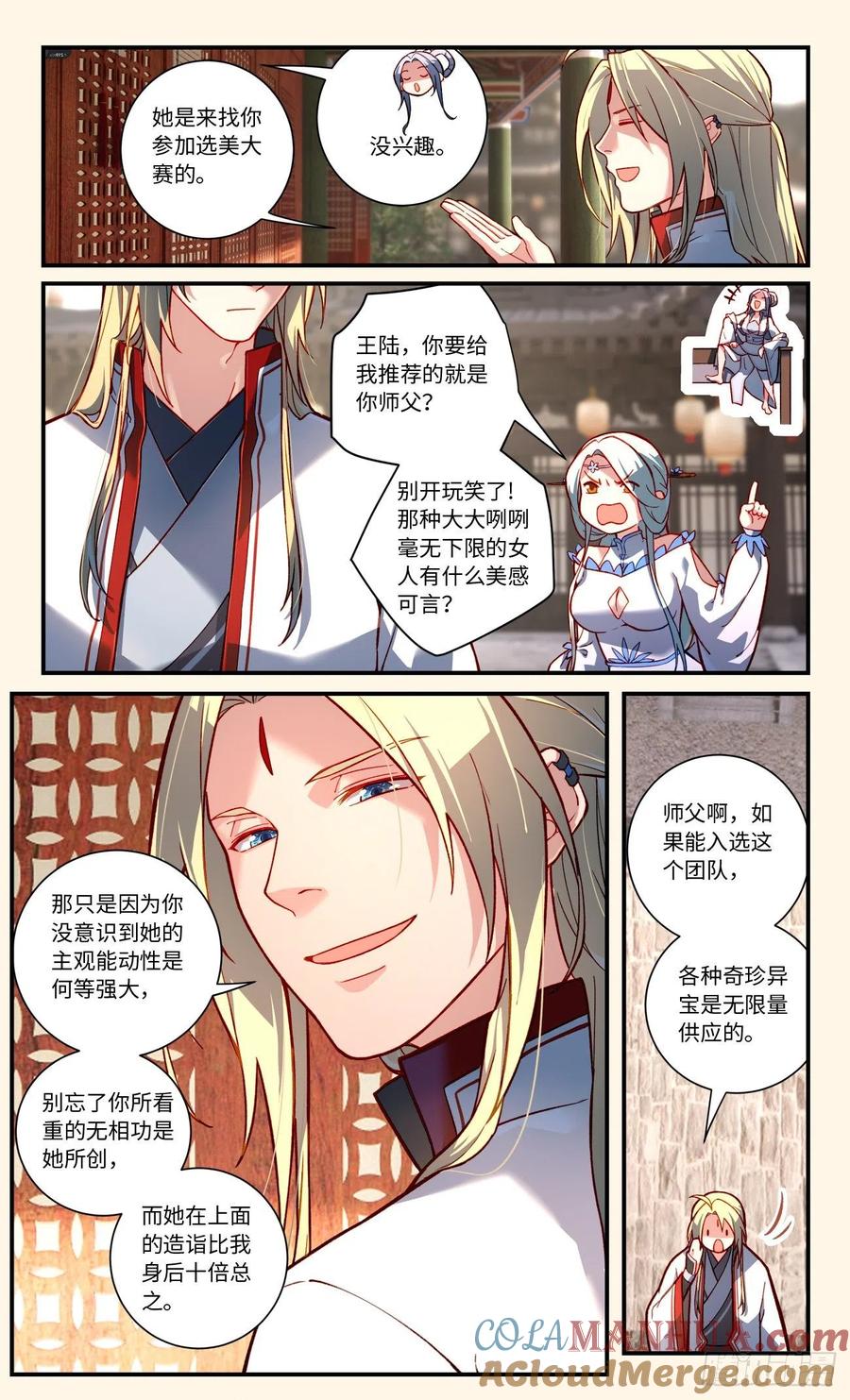从前有座灵剑山 第七百六十六章 第2页
