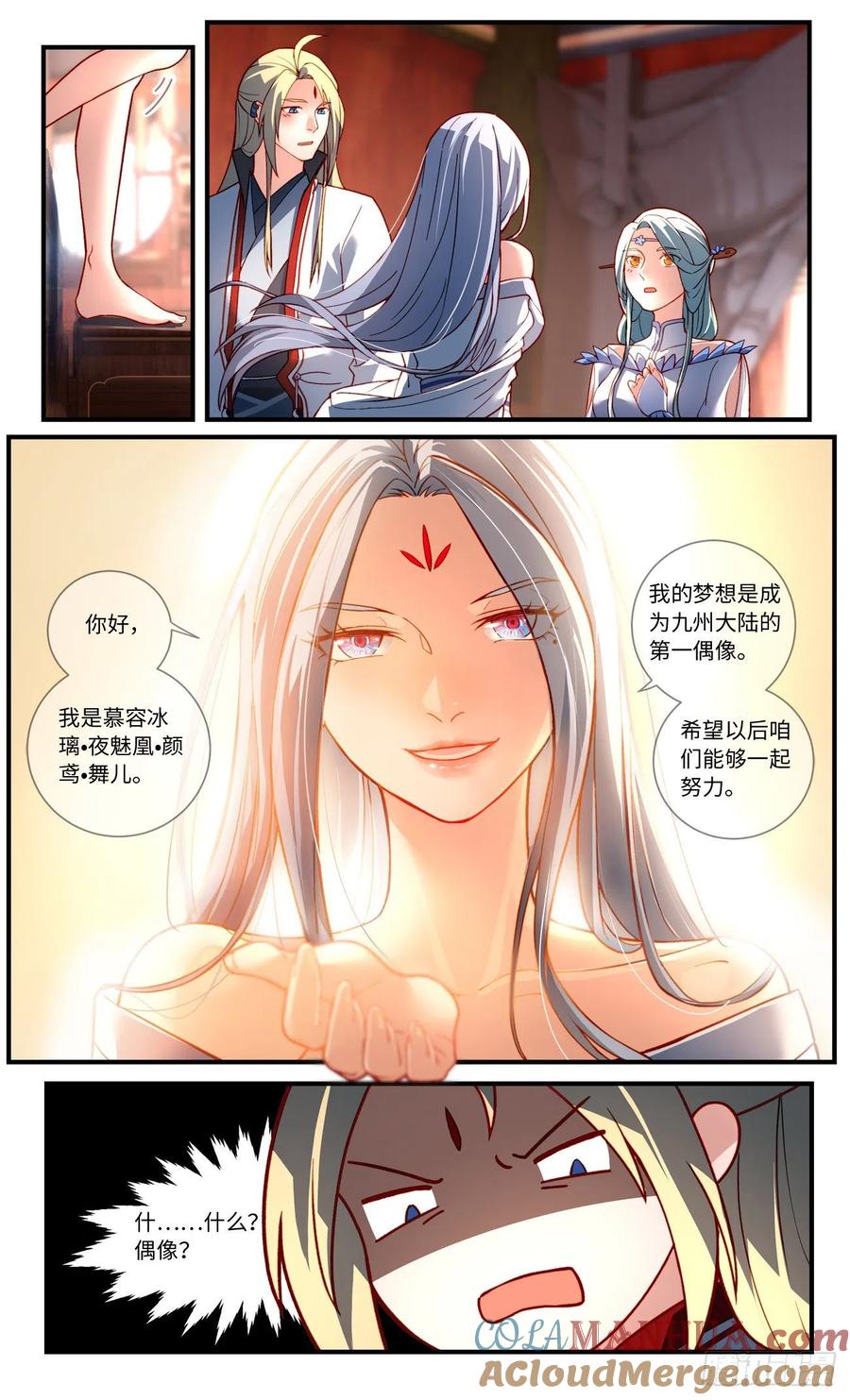 从前有座灵剑山 第七百六十六章 第5页