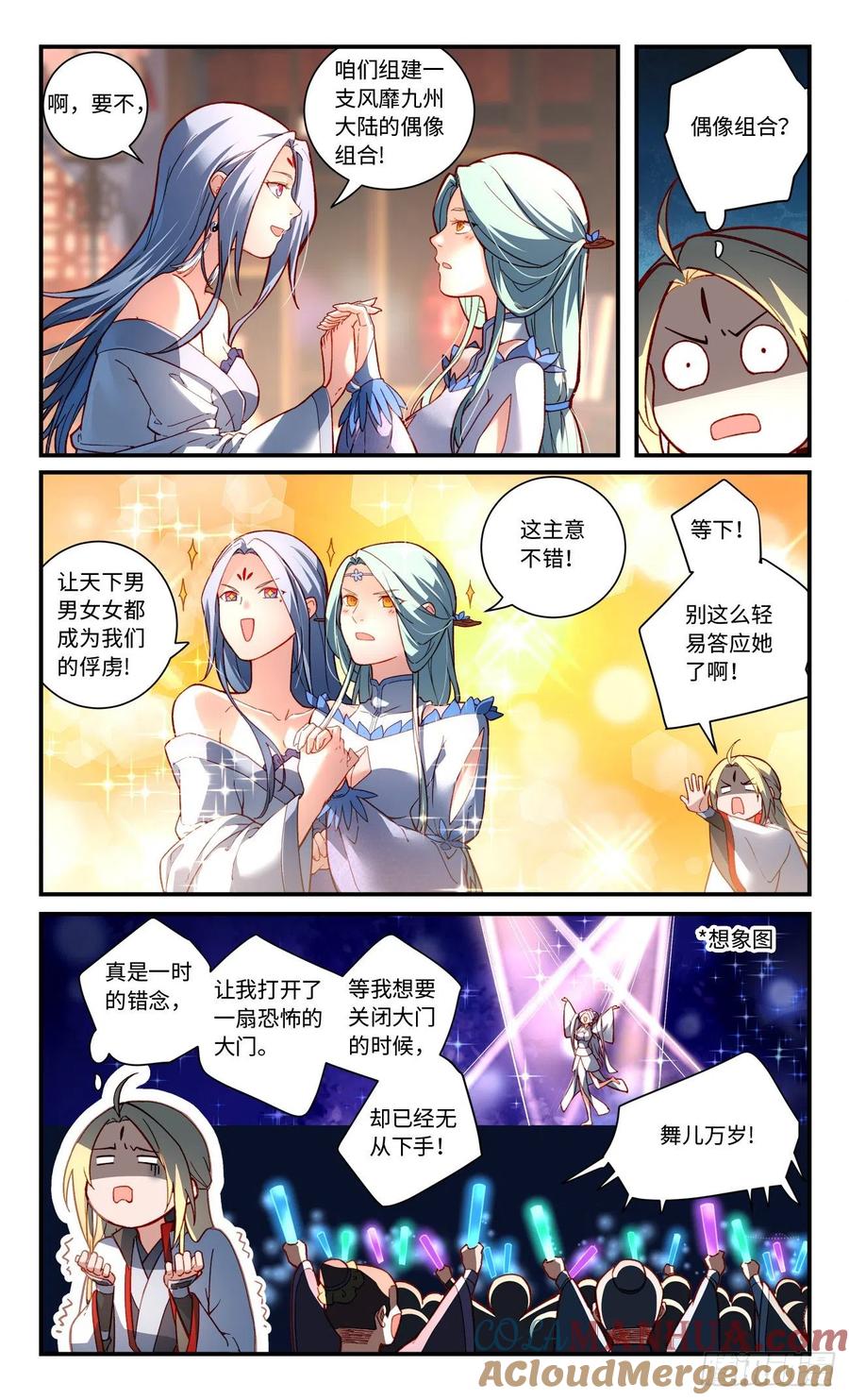 从前有座灵剑山 第七百六十六章 第6页