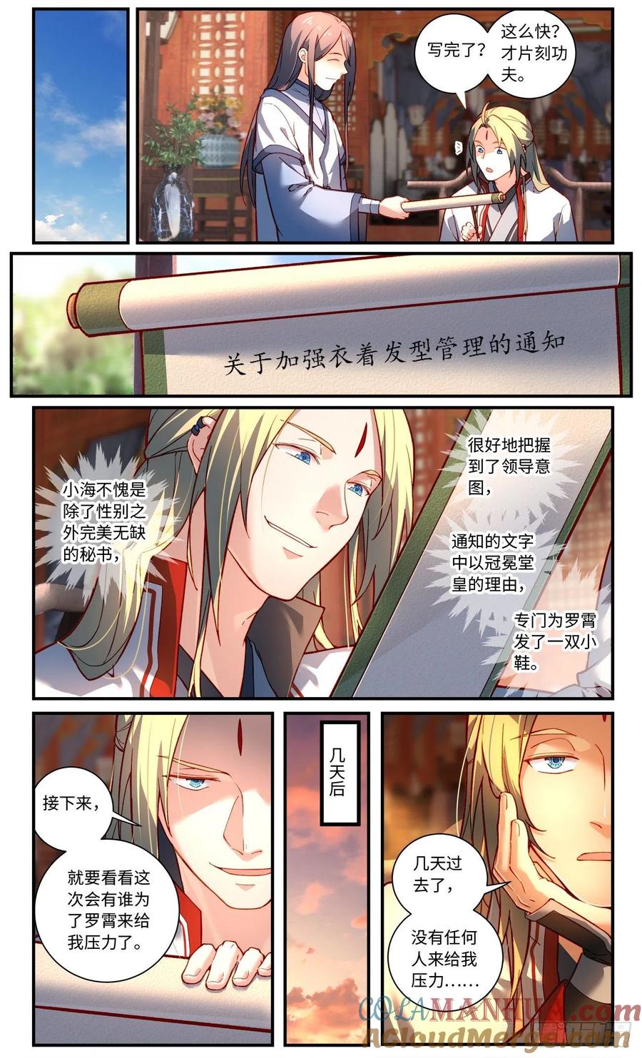 从前有座灵剑山 第七百六十七章 第2页