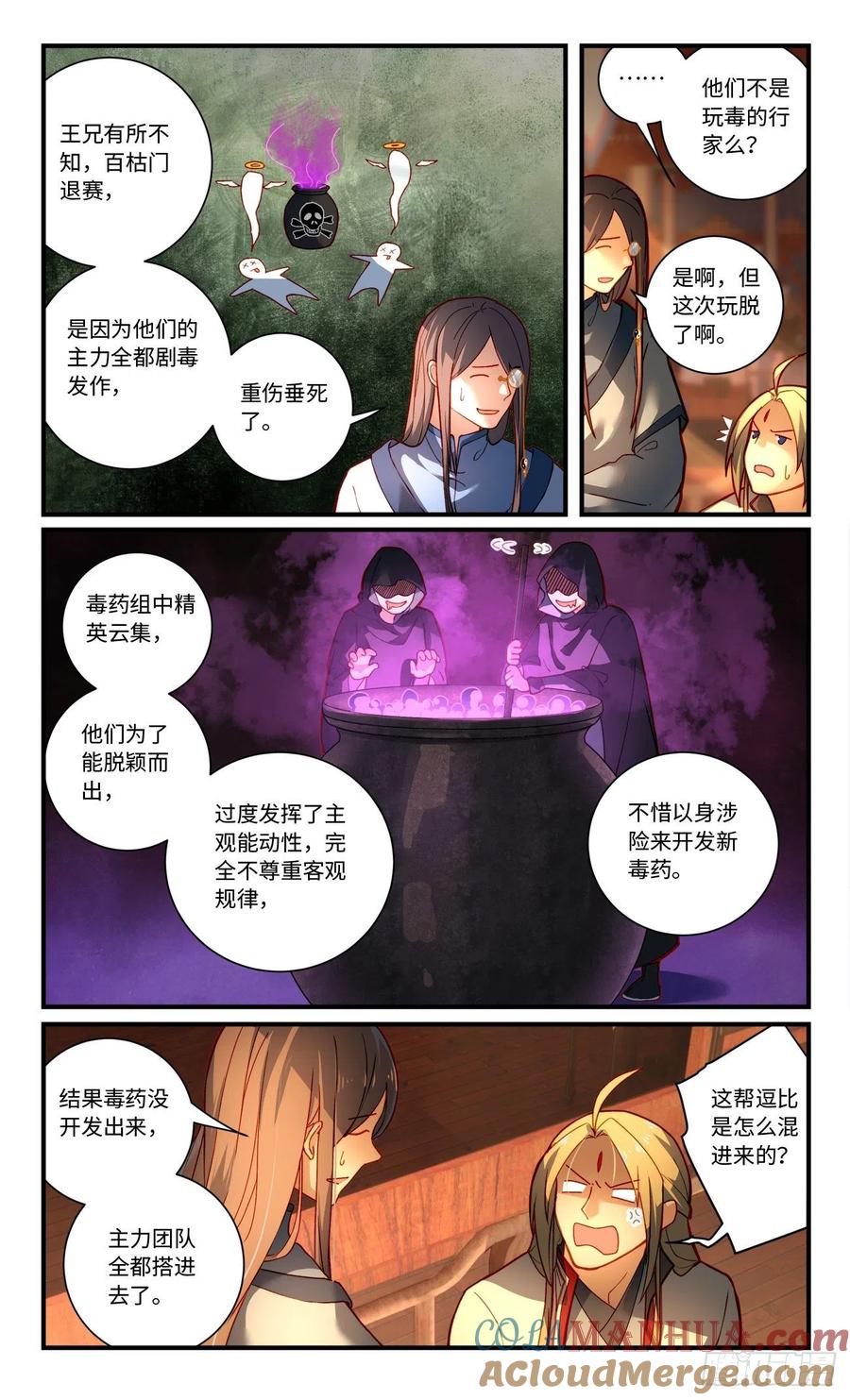 从前有座灵剑山 第七百六十七章 第6页