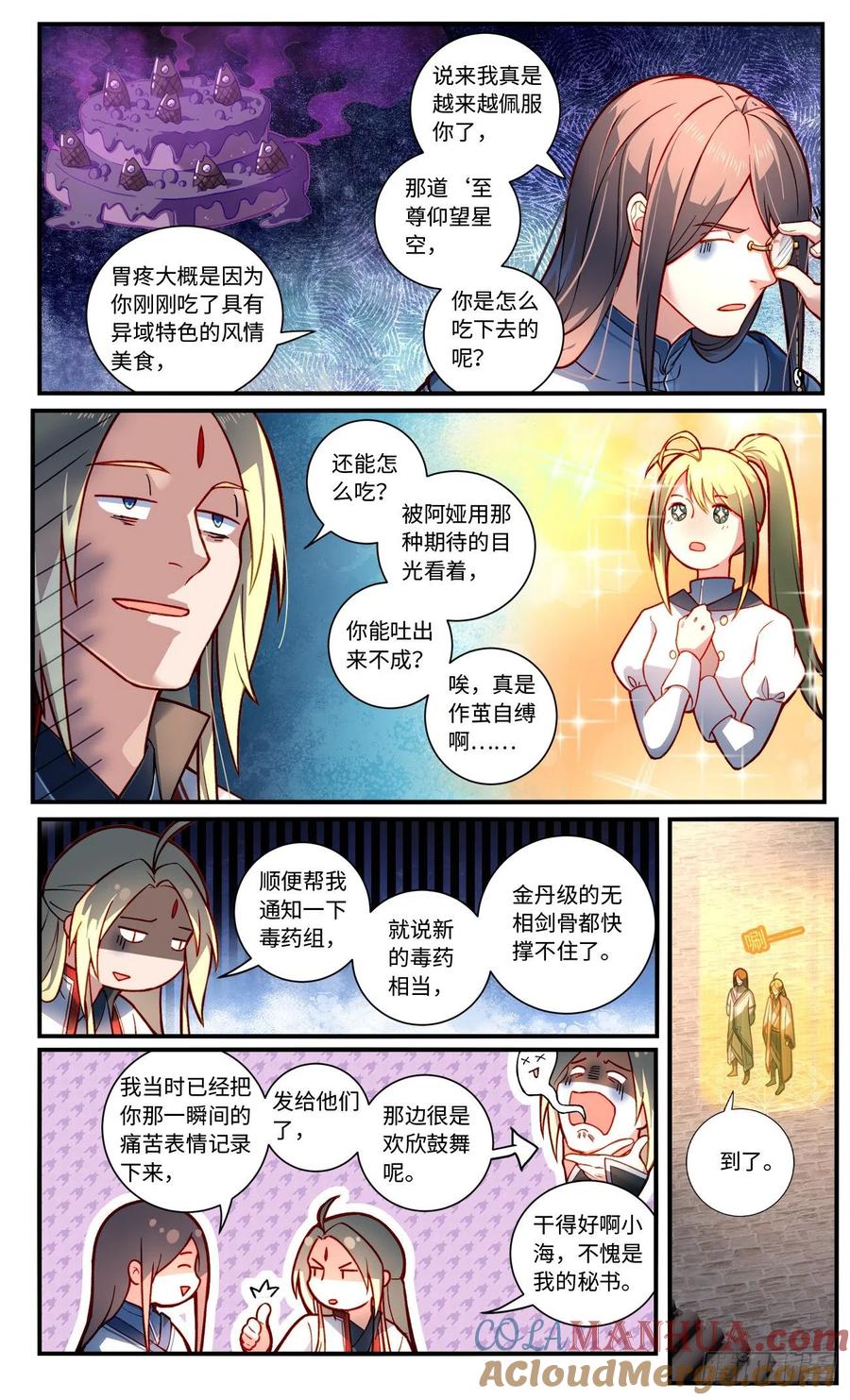 从前有座灵剑山 第七百六十八章 第5页