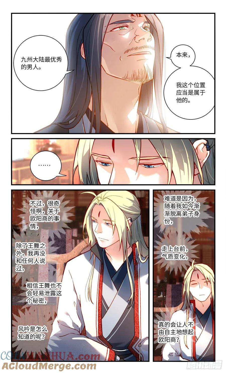 从前有座灵剑山 第七百六十九章 第2页