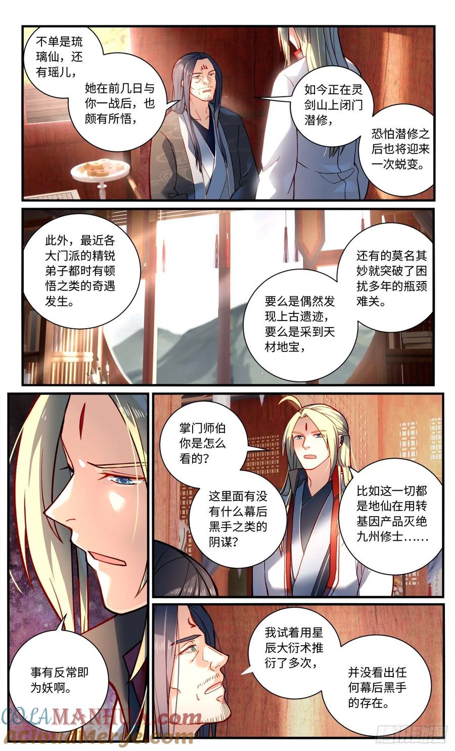 从前有座灵剑山 第七百七十章 第3页