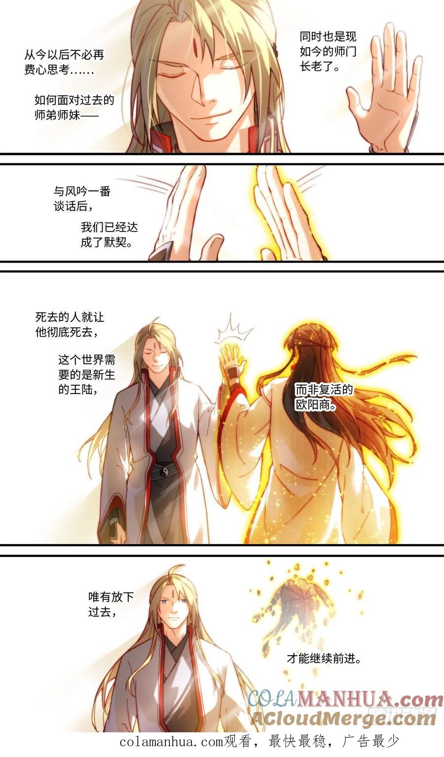 从前有座灵剑山 第七百七十章 第11页