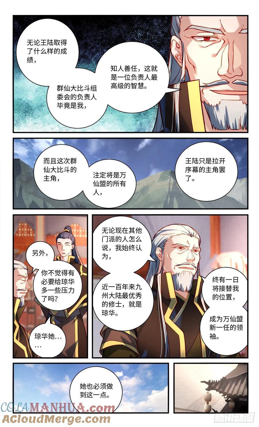 从前有座灵剑山 第七百七十一章 第9页