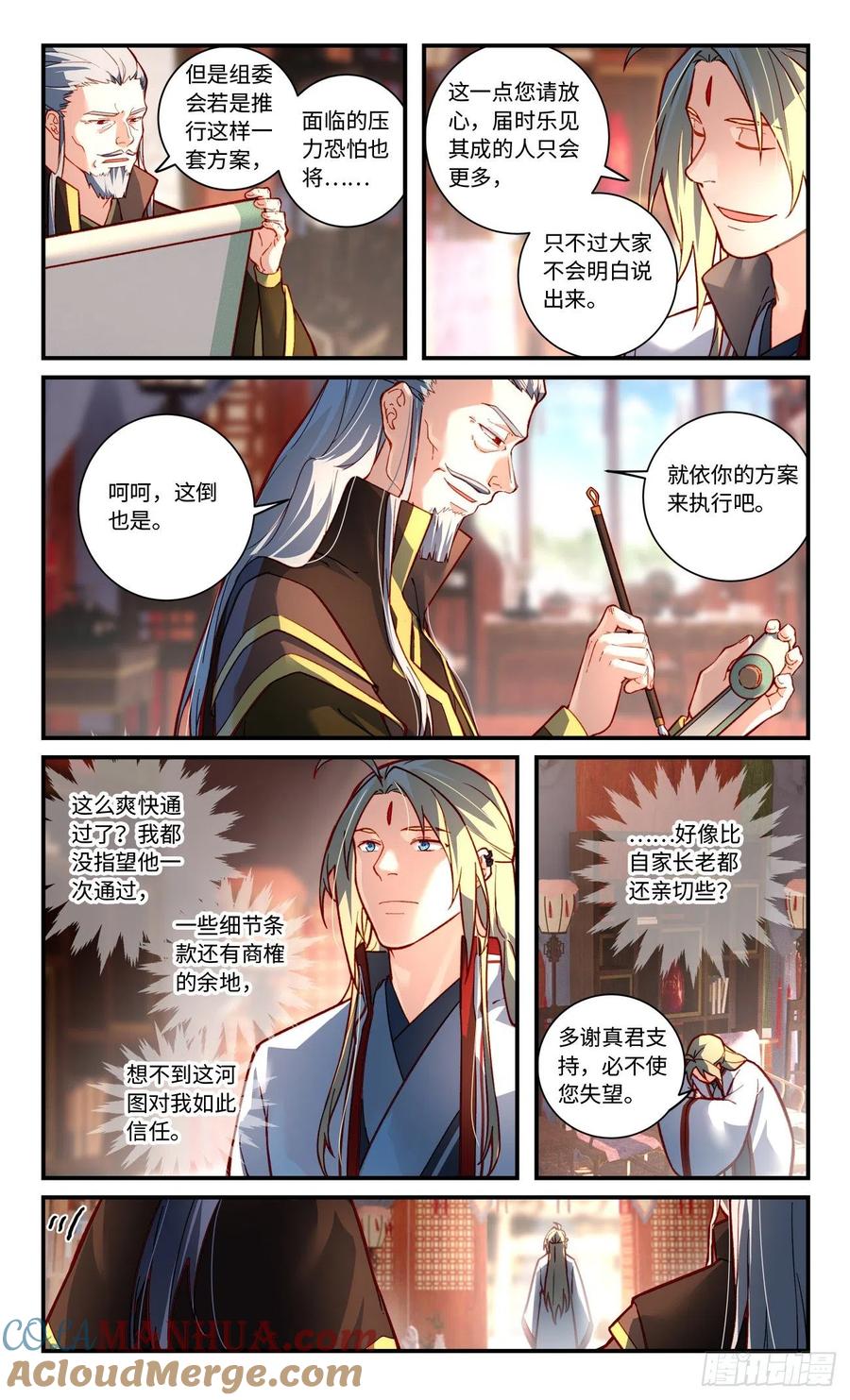 从前有座灵剑山 第七百七十一章 第7页