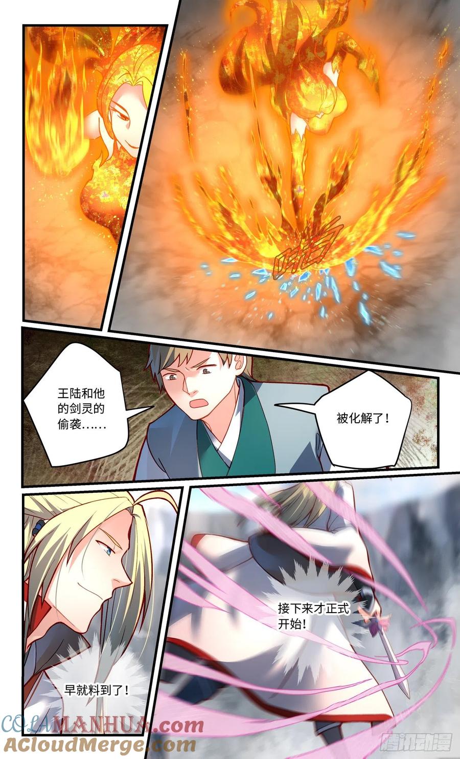 从前有座灵剑山 第七百七十三章 第7页