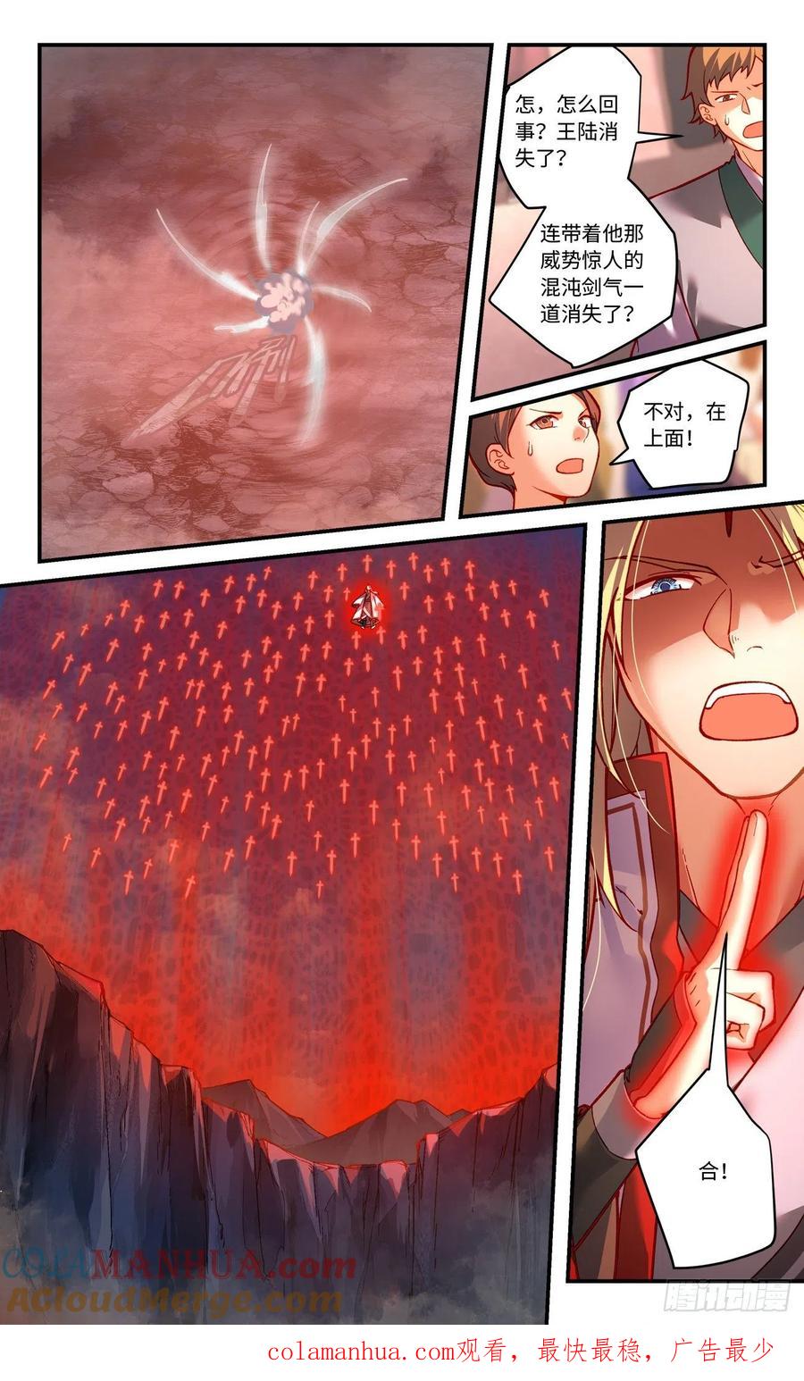 从前有座灵剑山 第七百七十三章 第10页