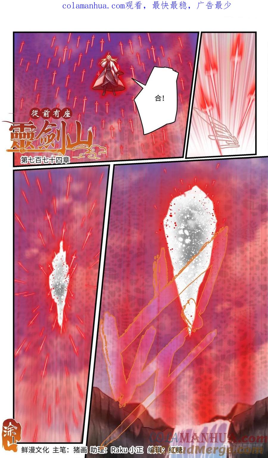 从前有座灵剑山 第七百七十四章 第1页