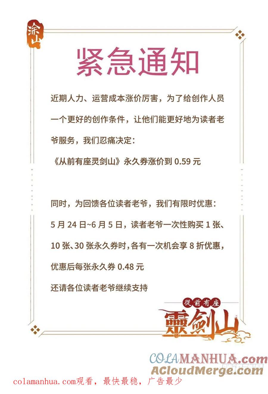 从前有座灵剑山 第七百七十五章 第11页