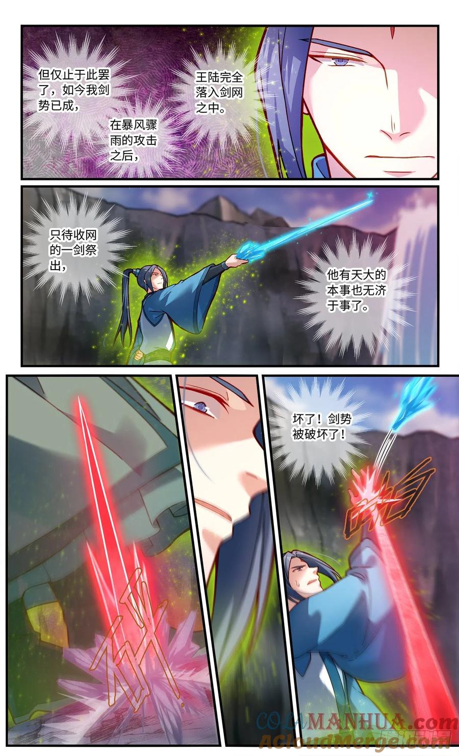 从前有座灵剑山 第七百七十五章 第7页