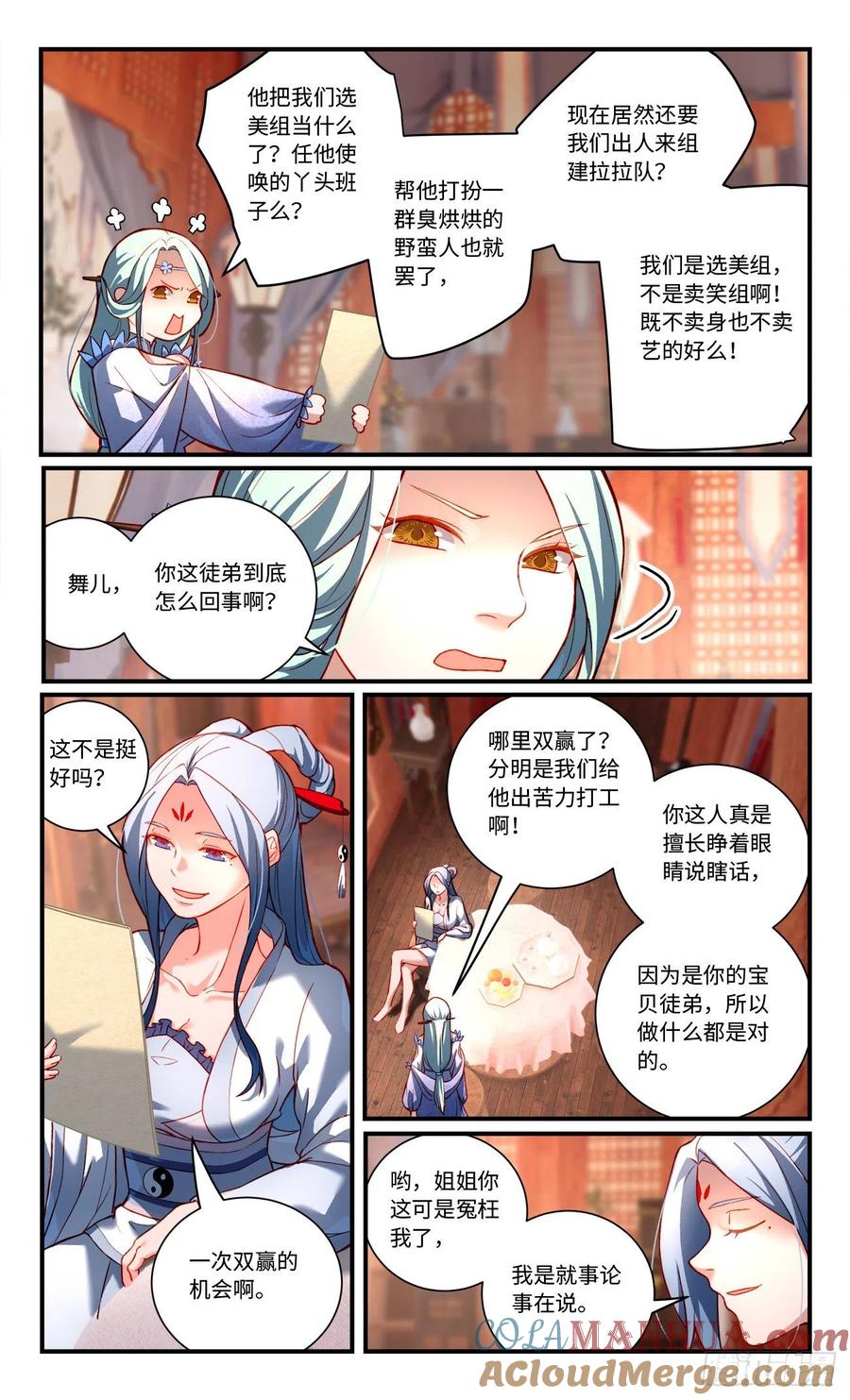 从前有座灵剑山 第七百七十八章 第6页