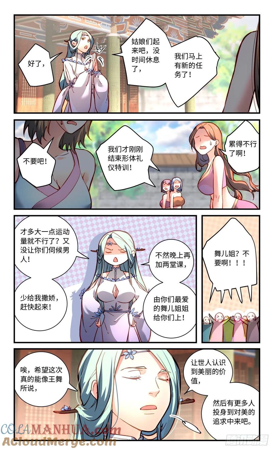 从前有座灵剑山 第七百七十八章 第9页
