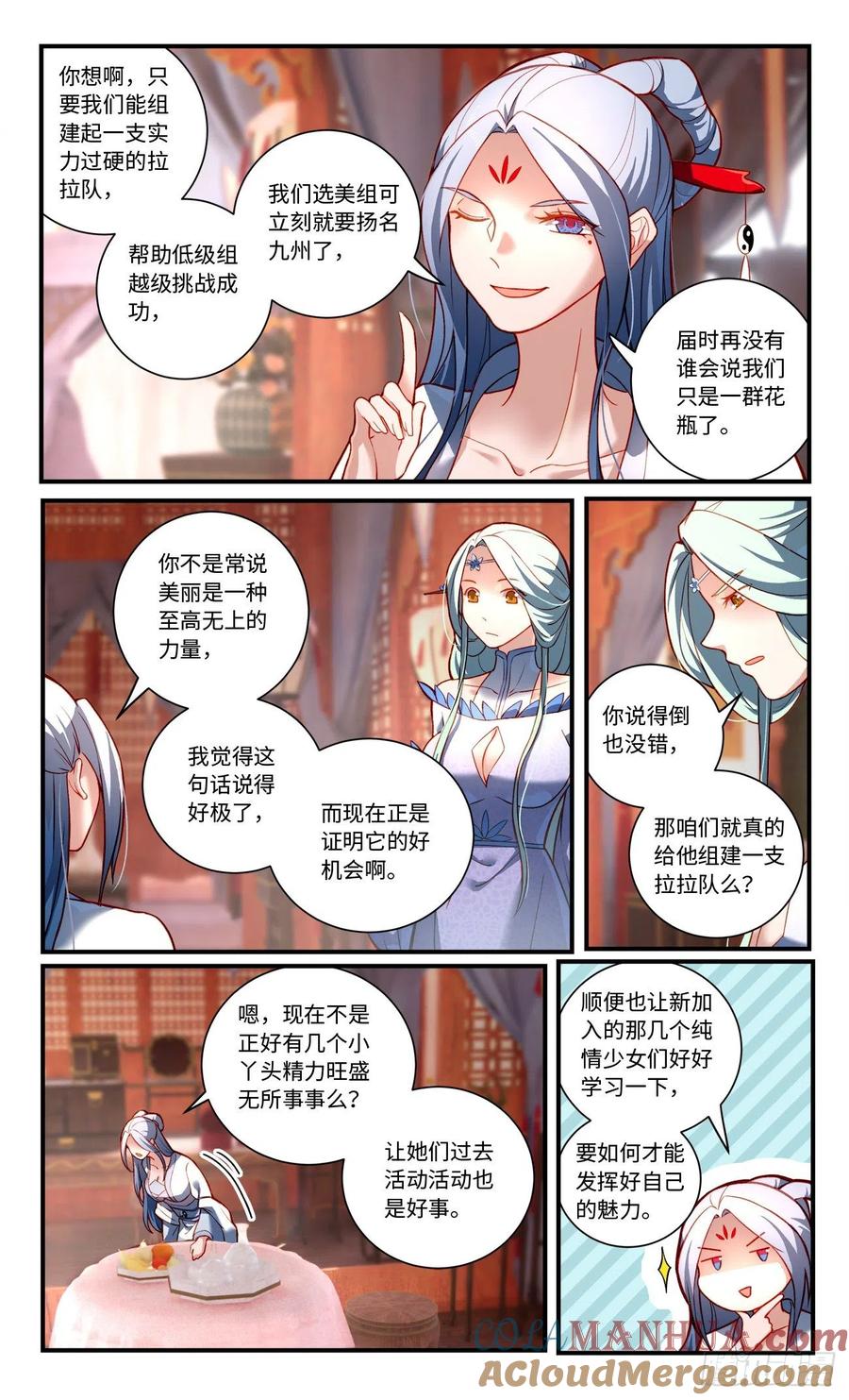 从前有座灵剑山 第七百七十八章 第7页