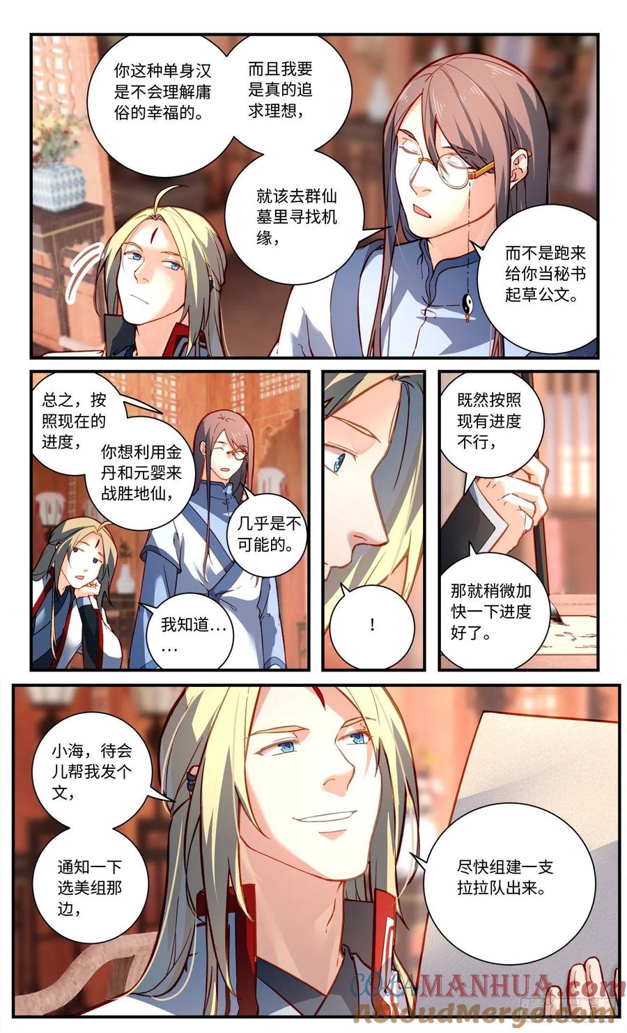 从前有座灵剑山 第七百七十八章 第3页