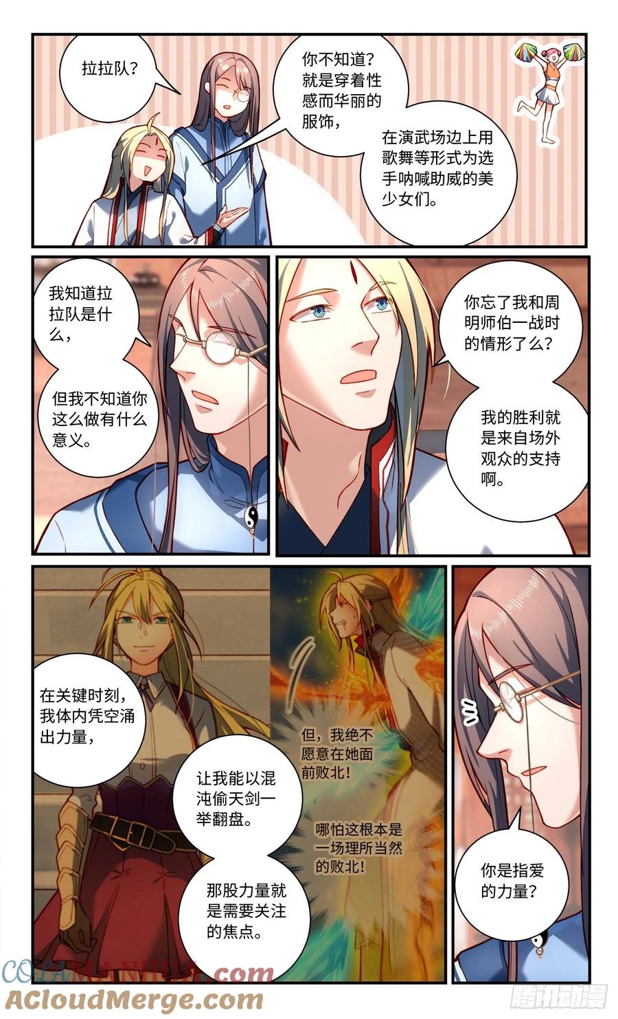 从前有座灵剑山 第七百七十八章 第4页