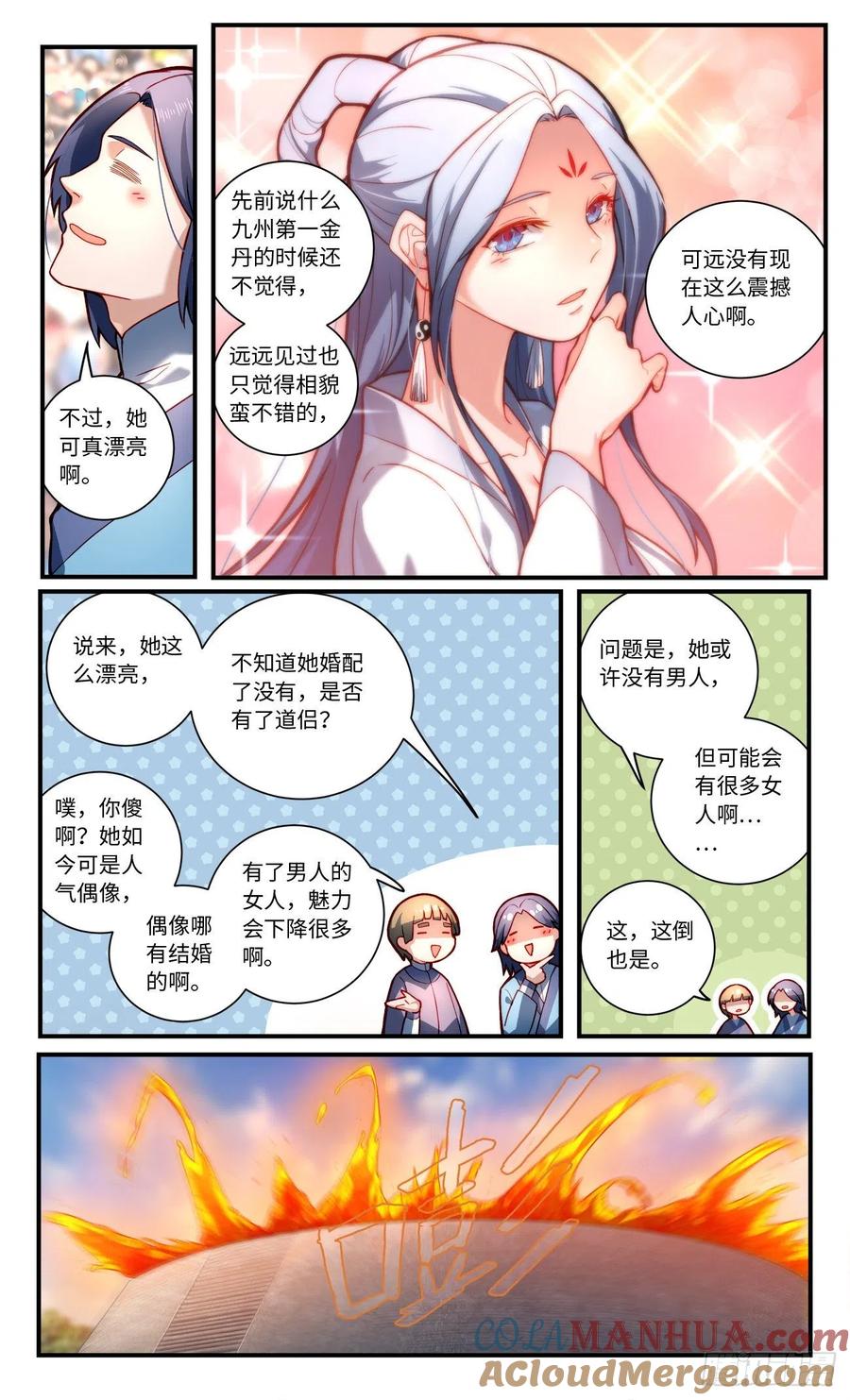 从前有座灵剑山 第七百七十九章 第4页