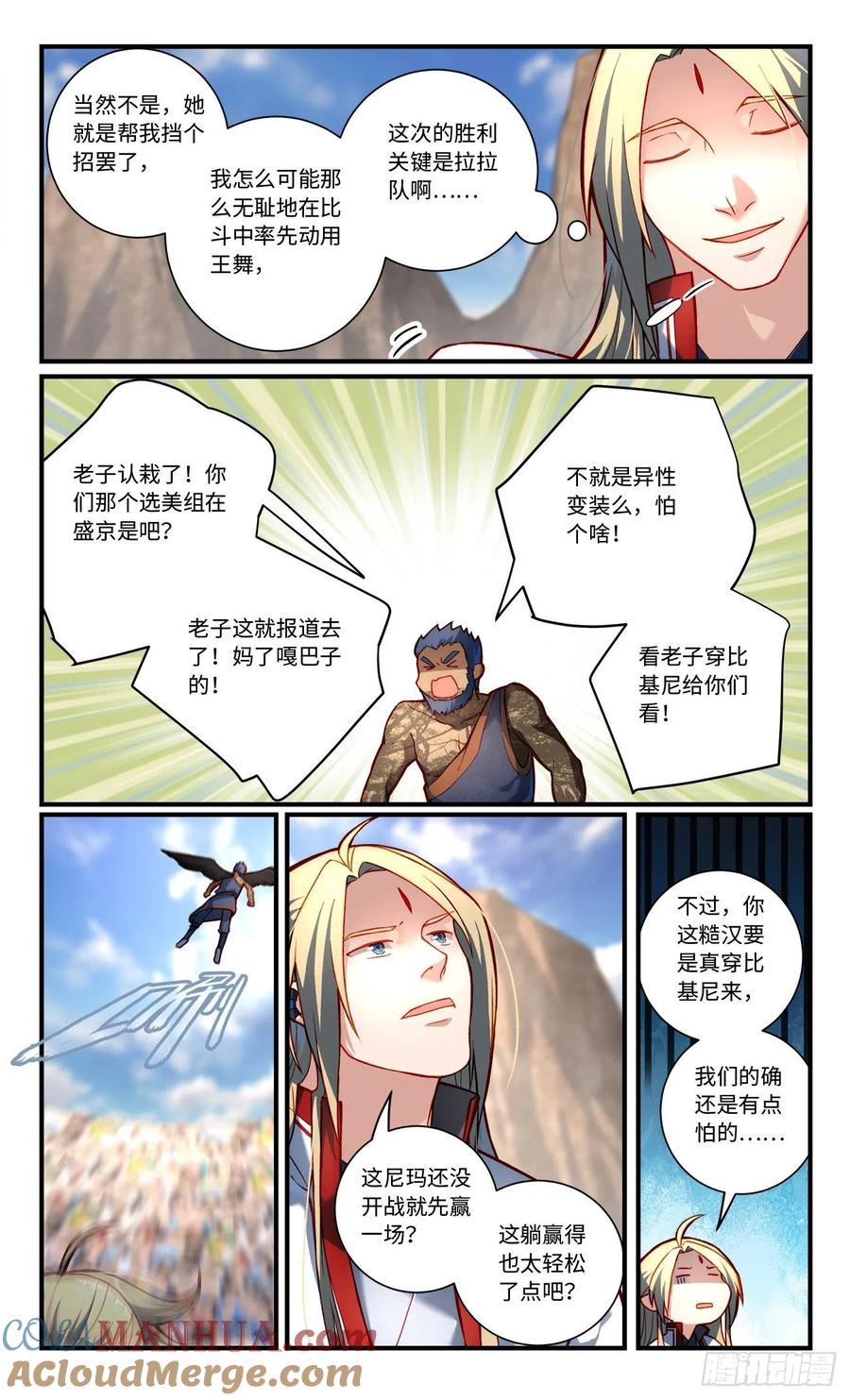 从前有座灵剑山 第七百八十章 第2页