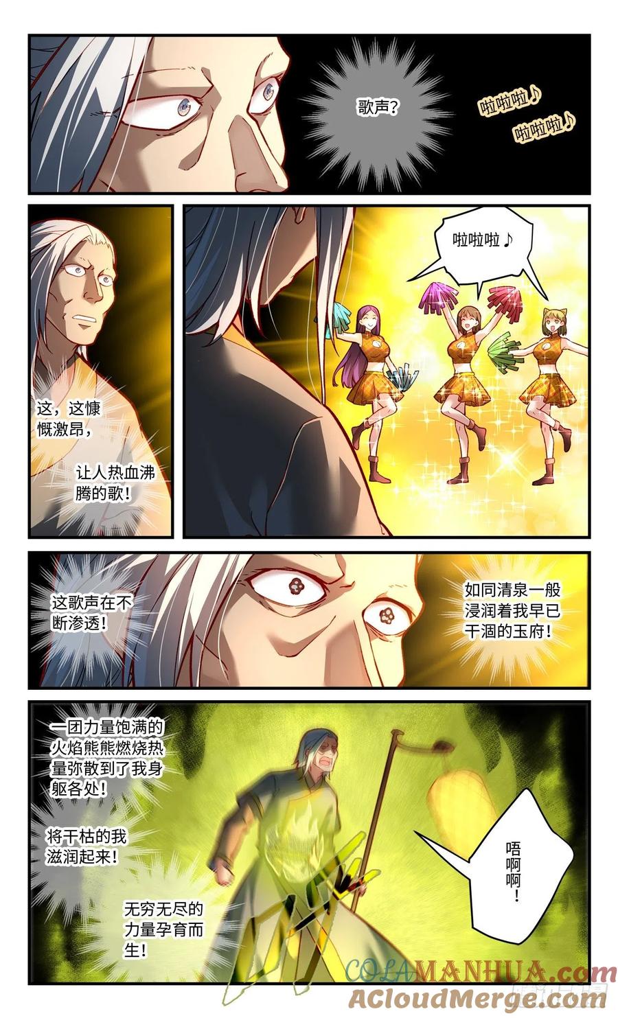 从前有座灵剑山 第七百八十章 第8页