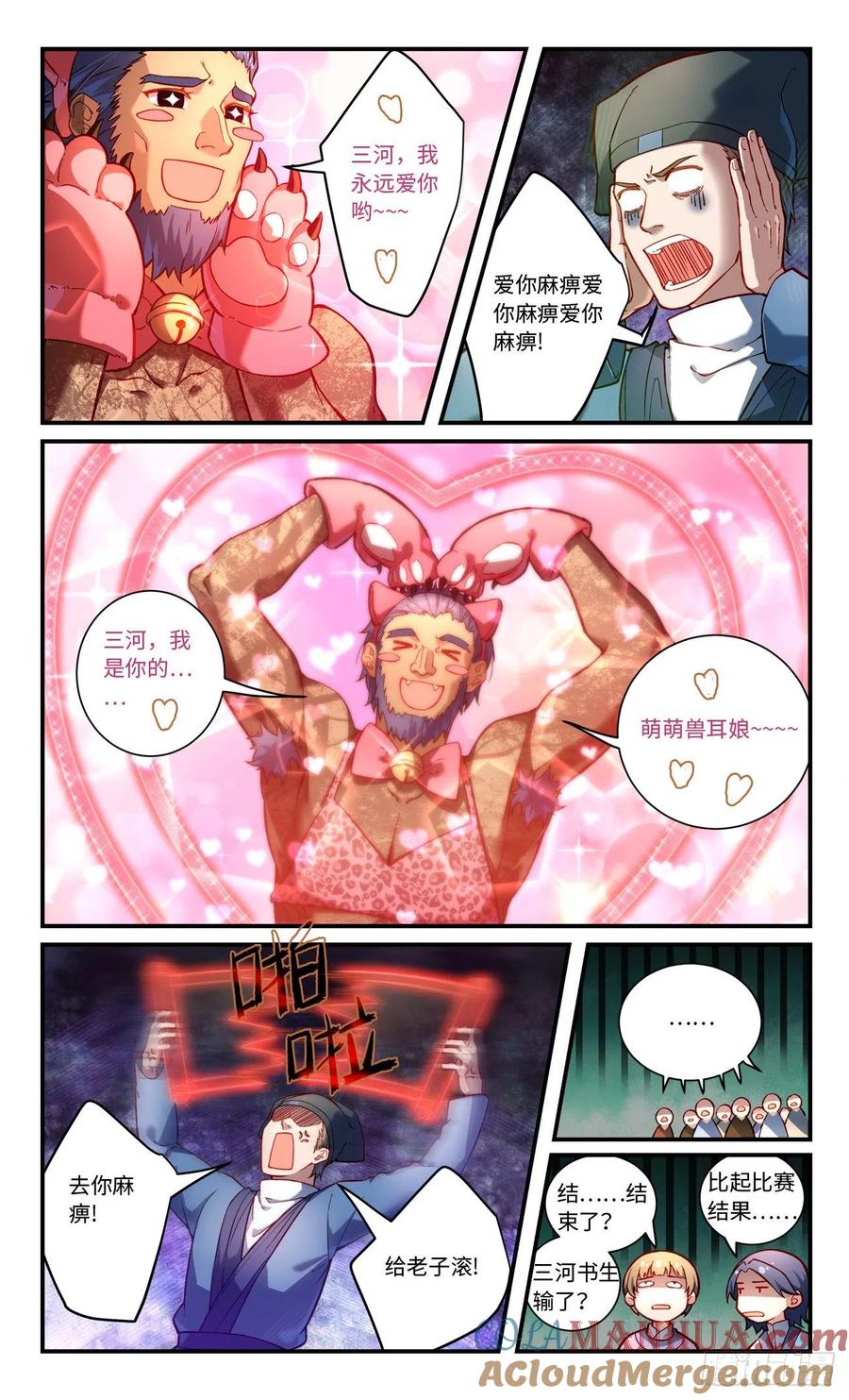 从前有座灵剑山 第七百八十一章 第6页