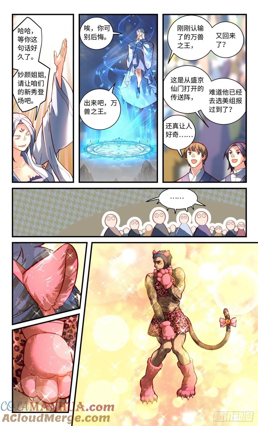 从前有座灵剑山 第七百八十一章 第4页