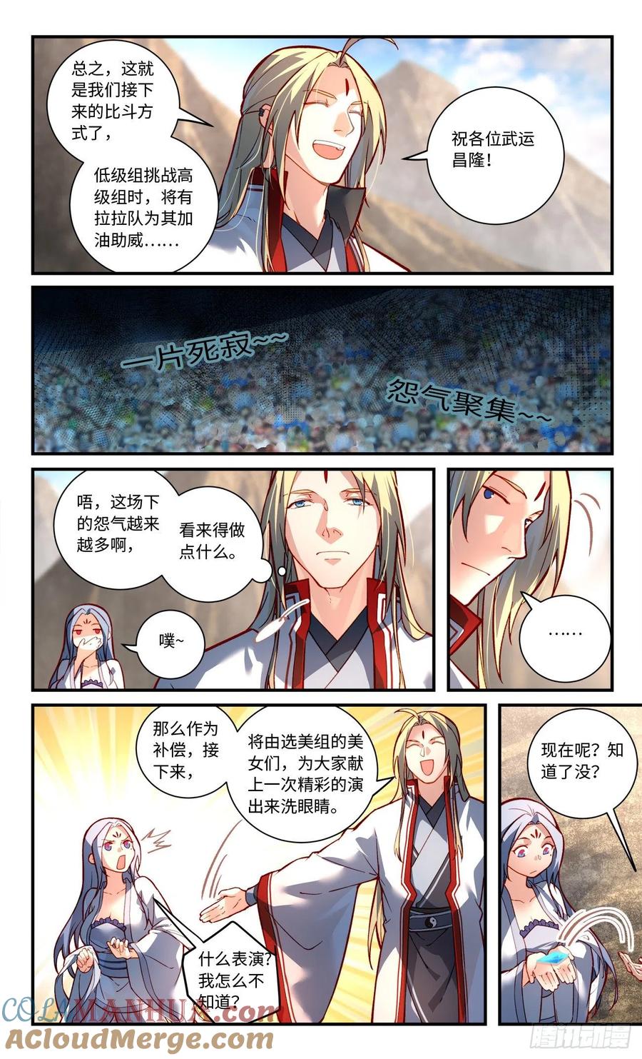 从前有座灵剑山 第七百八十一章 第8页