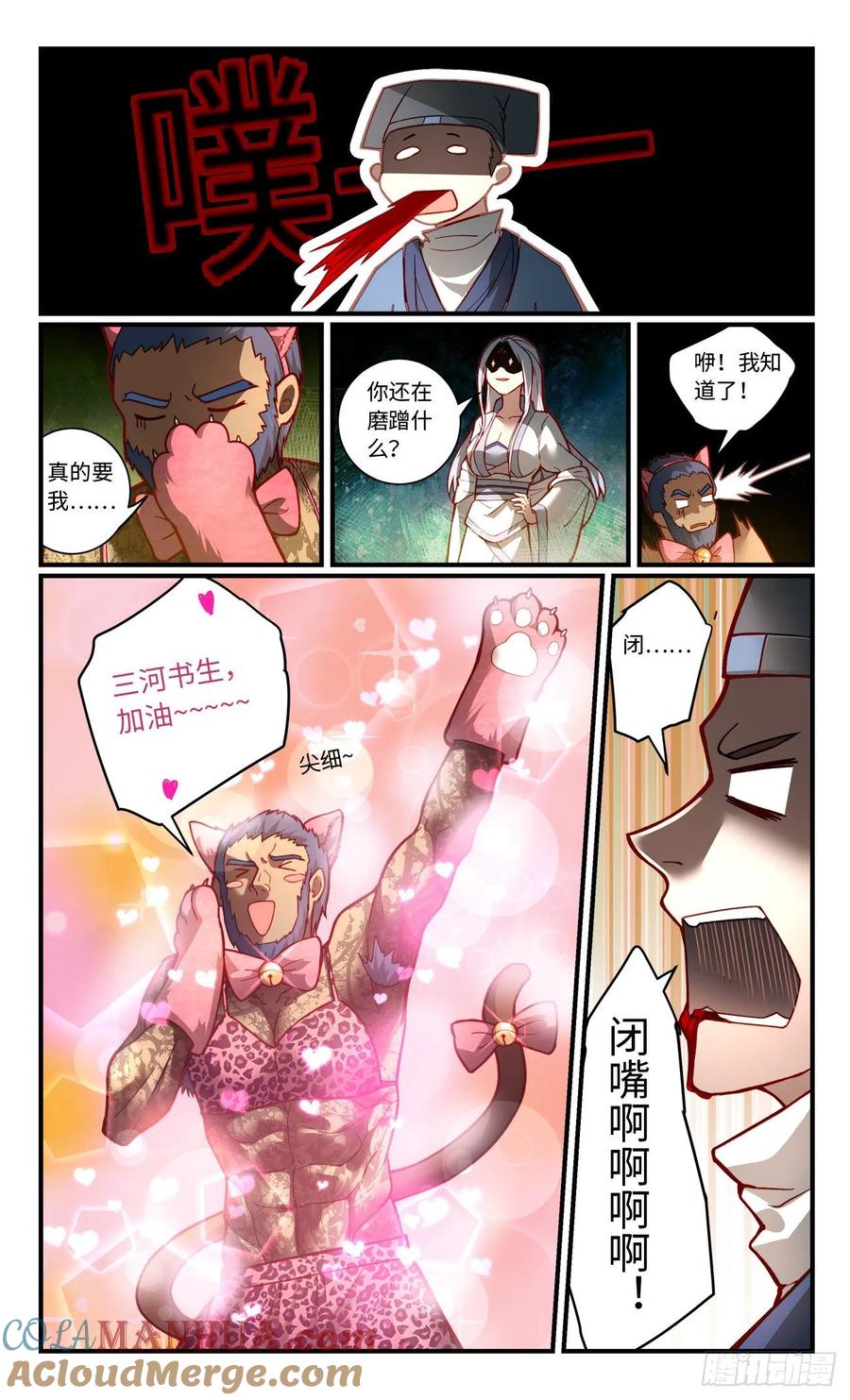 从前有座灵剑山 第七百八十一章 第5页
