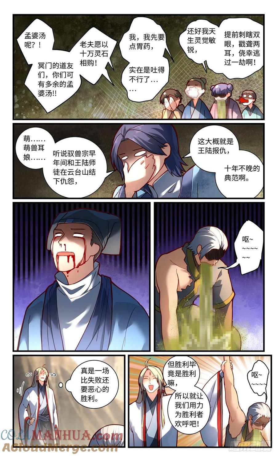 从前有座灵剑山 第七百八十一章 第7页