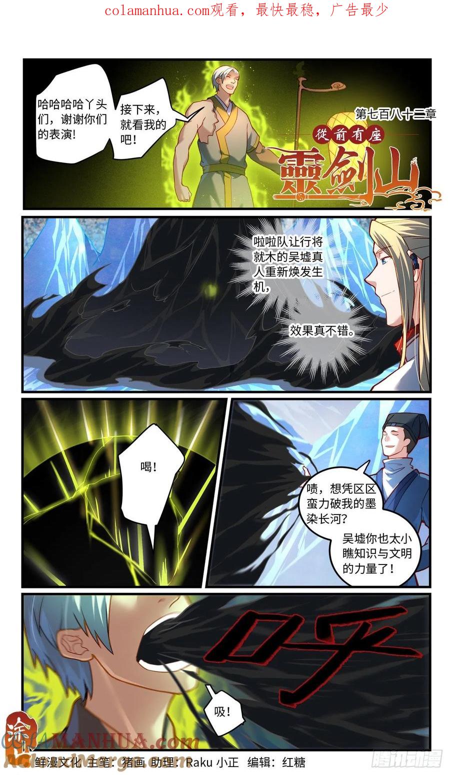 从前有座灵剑山 第七百八十一章 第1页
