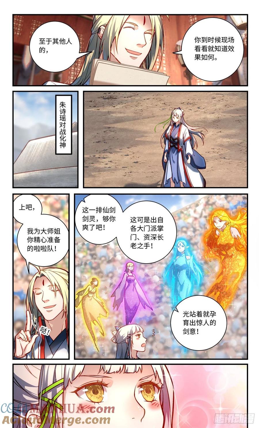 从前有座灵剑山 第七百八十二章 第2页