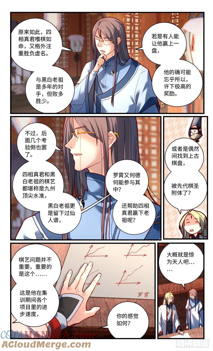 从前有座灵剑山 第七百八十三章 第6页