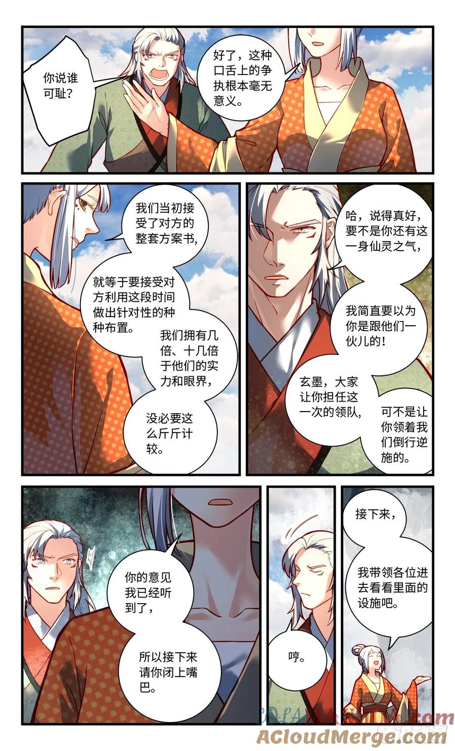 从前有座灵剑山 第七百八十四章 第6页