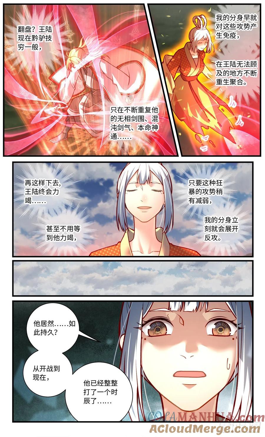 从前有座灵剑山 第七百八十五章 第8页