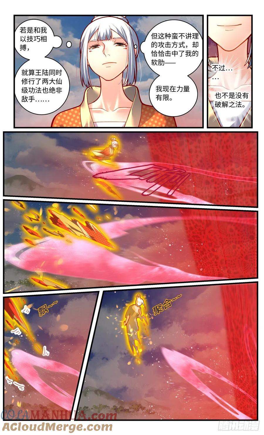从前有座灵剑山 第七百八十五章 第4页