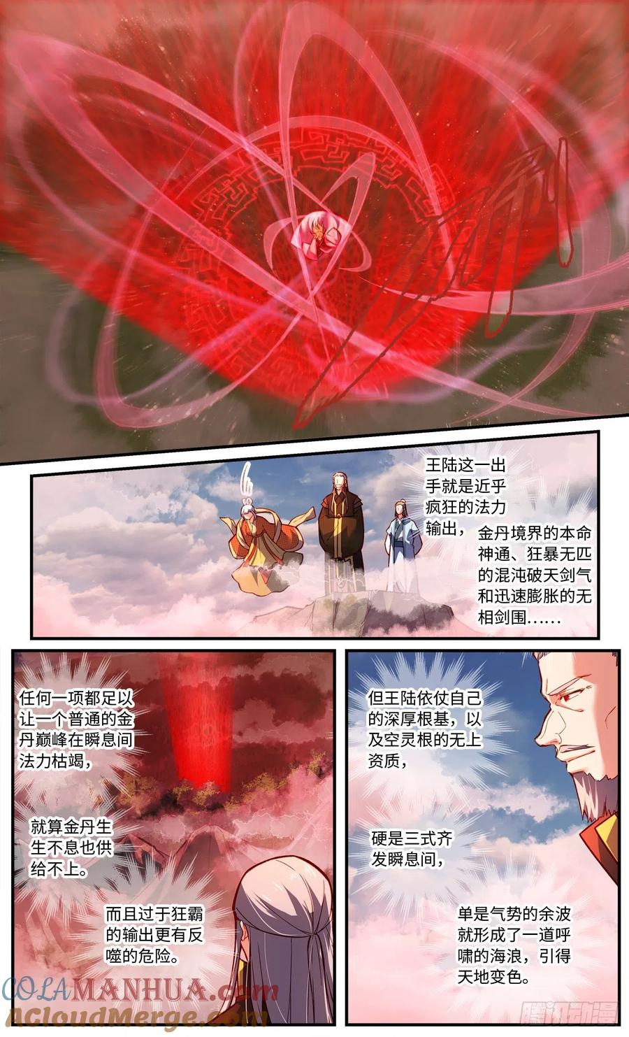 从前有座灵剑山 第七百八十五章 第3页