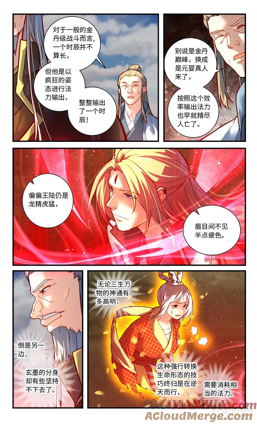 从前有座灵剑山 第七百八十五章 第9页