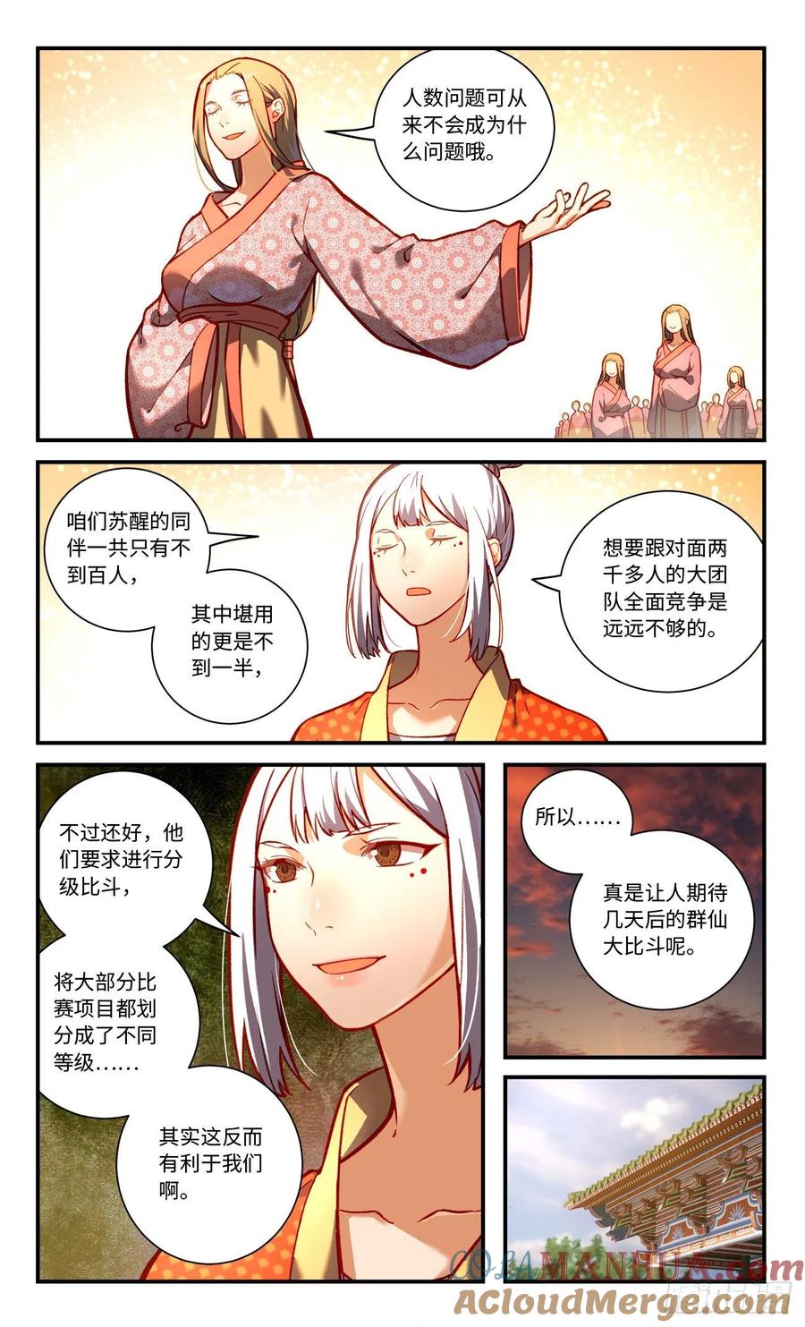 从前有座灵剑山 第七百八十八章 第8页