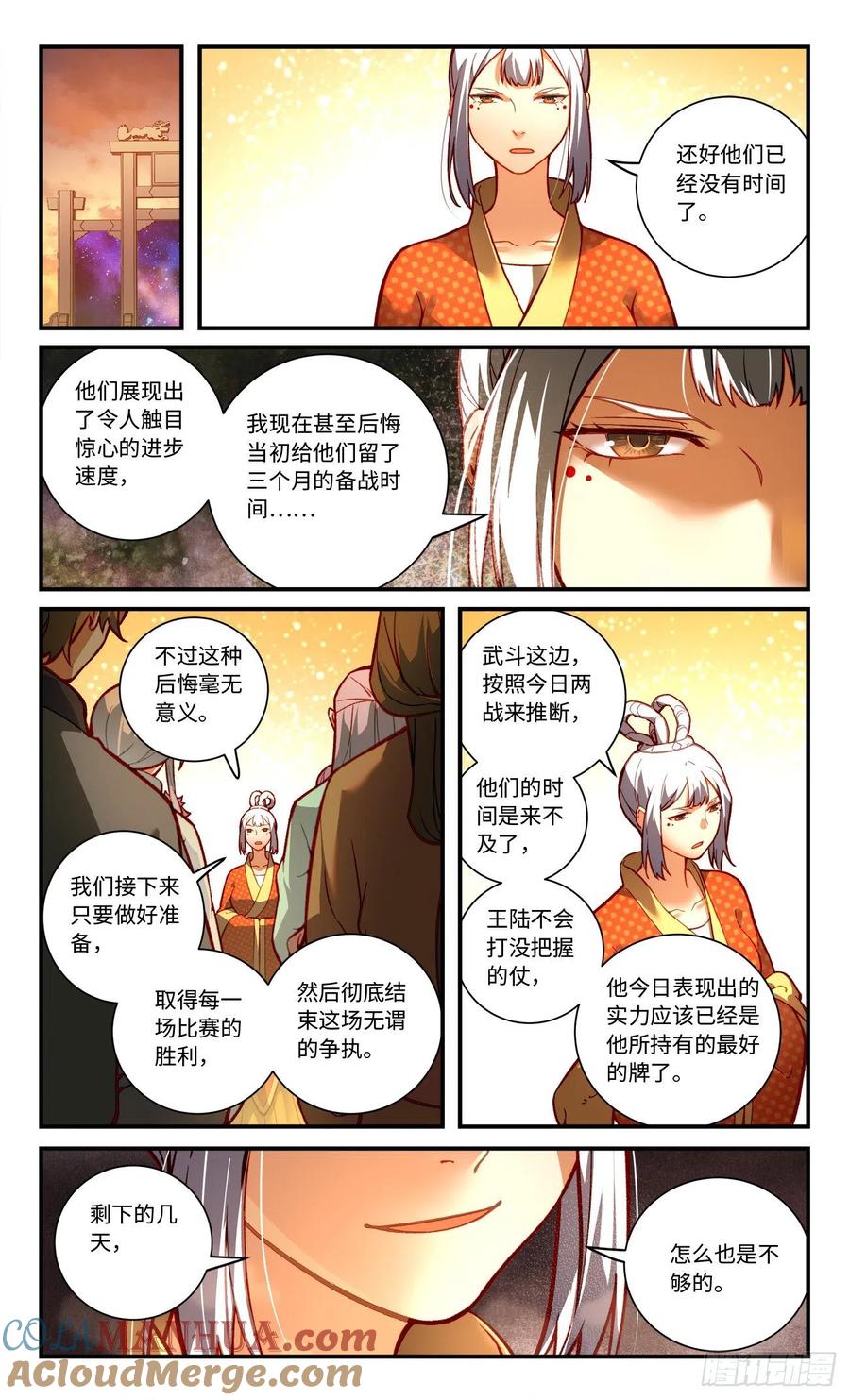 从前有座灵剑山 第七百八十八章 第6页