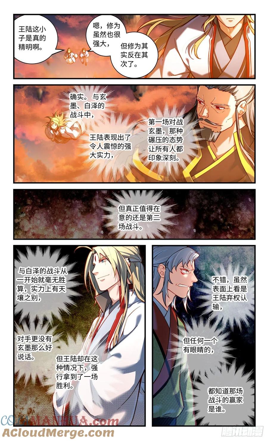从前有座灵剑山 第七百八十八章 第2页