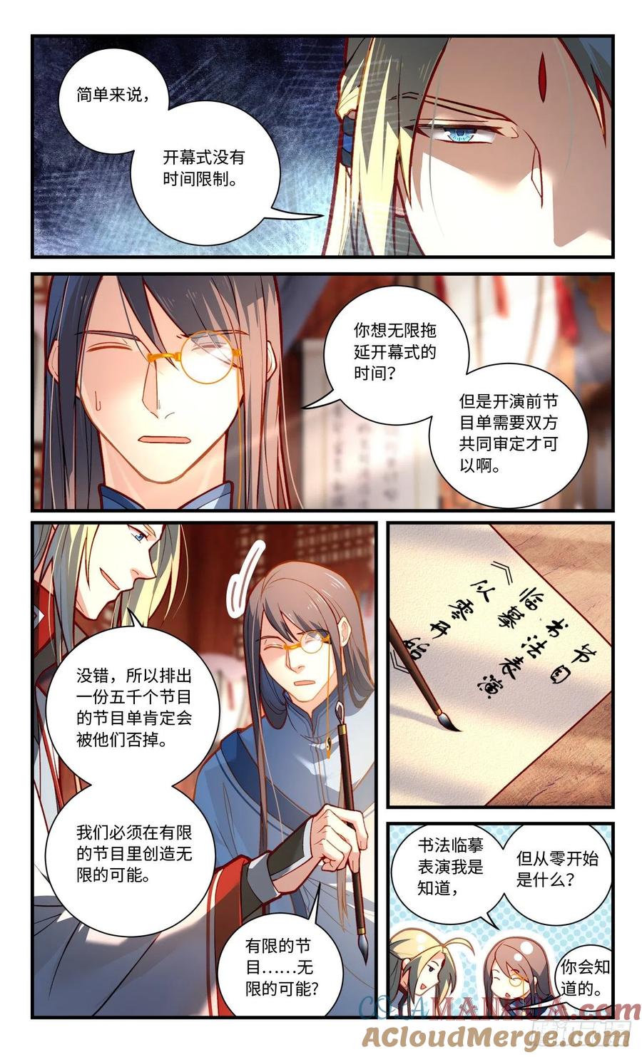 从前有座灵剑山 第七百八十九章 第3页