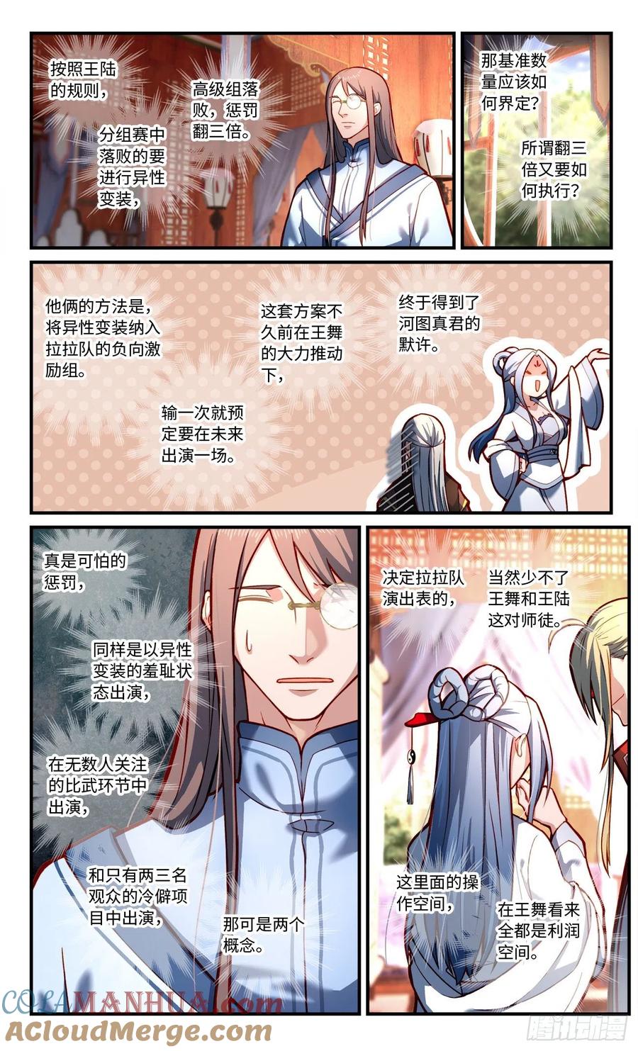 从前有座灵剑山 第七百八十九章 第6页