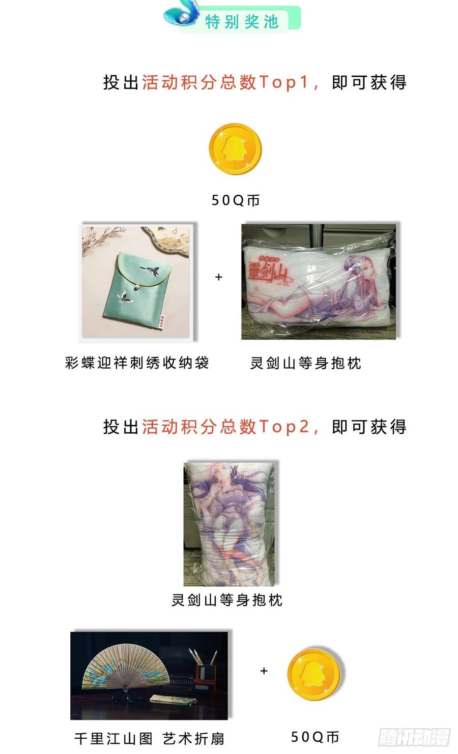 从前有座灵剑山 第七百九十章 第14页