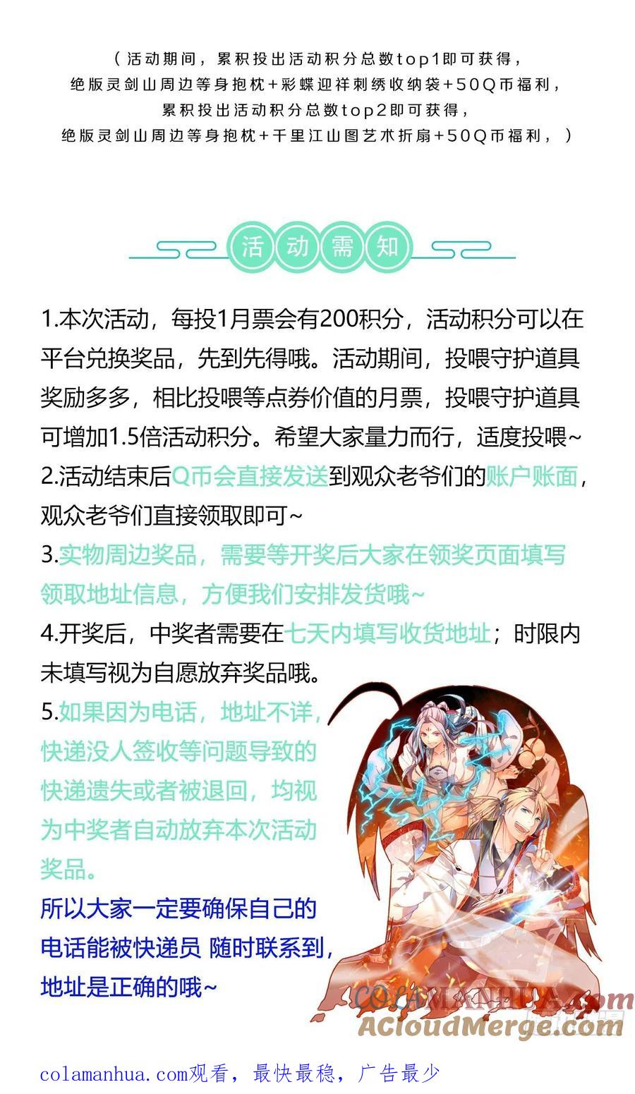 从前有座灵剑山 第七百九十章 第15页
