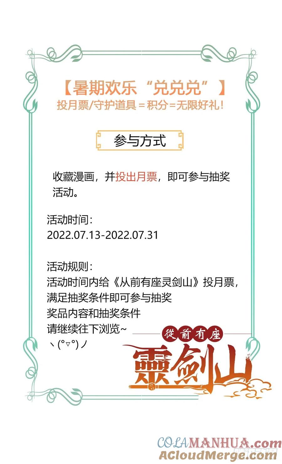 从前有座灵剑山 第七百九十章 第11页