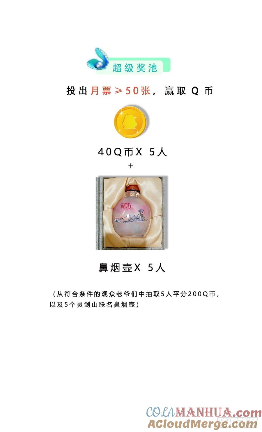 从前有座灵剑山 第七百九十章 第13页